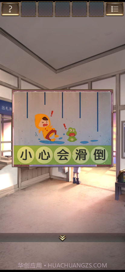 失物终点站2截图5