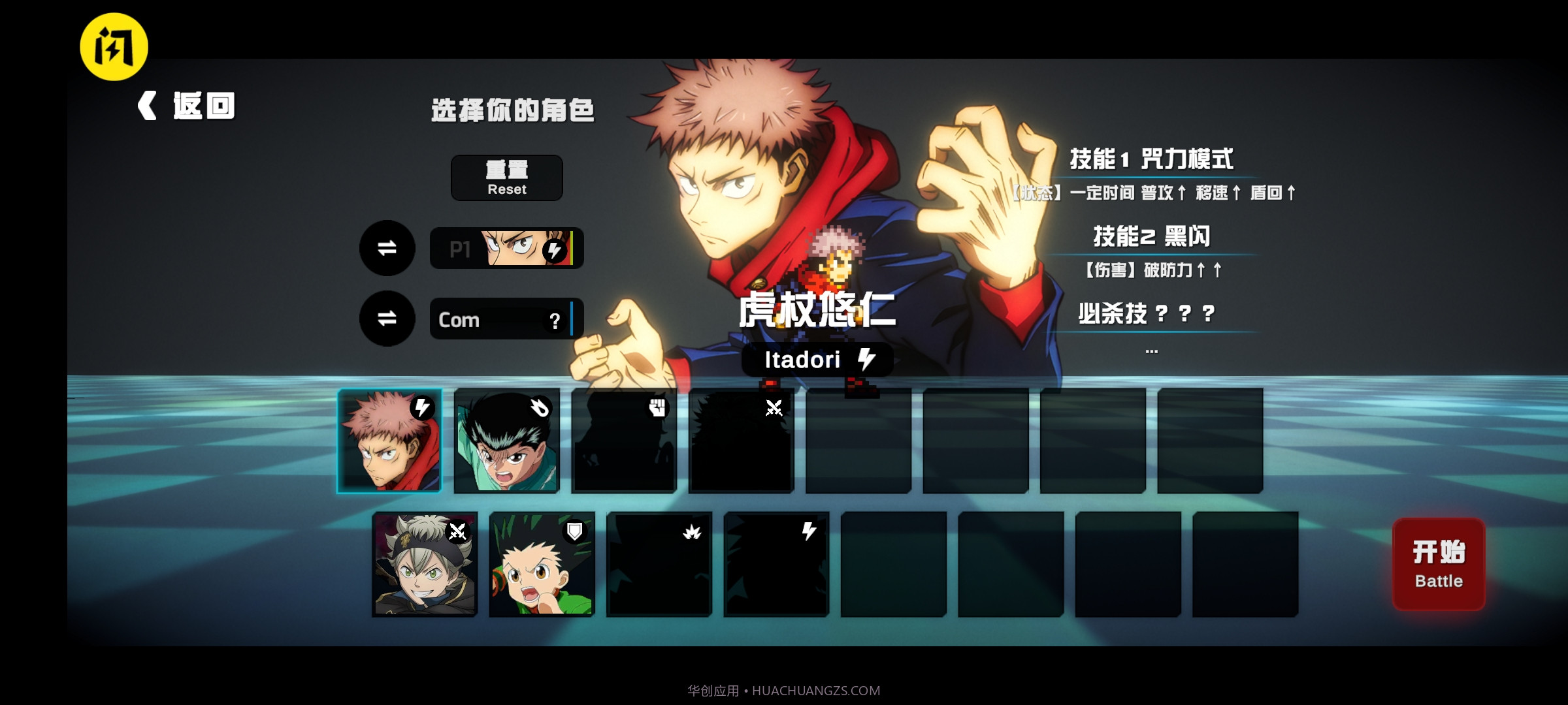 超战记UltraBattle截图2 超战记UltraBattle截图2