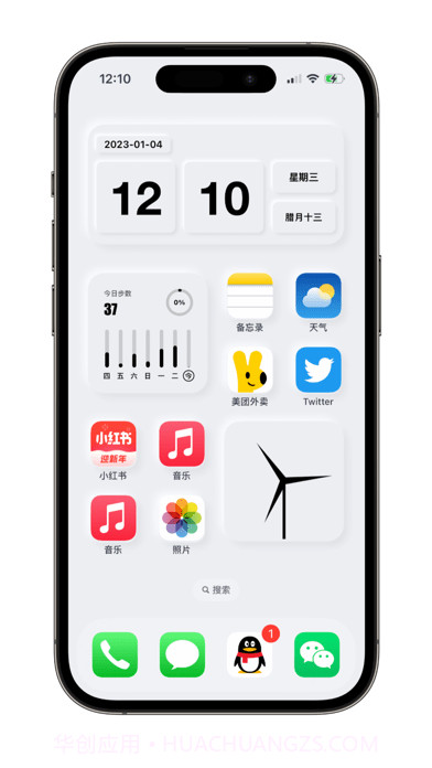 全能小组件截图2