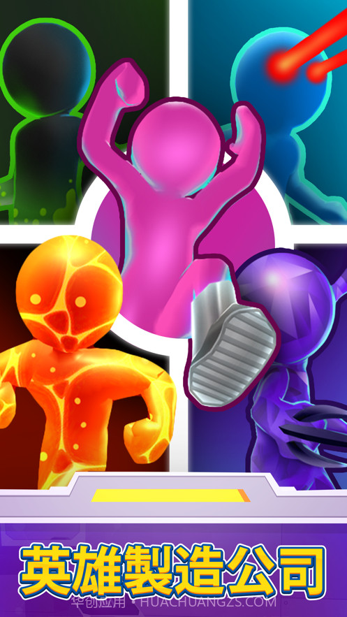 超级英雄大改造截图1 超级英雄大改造截图1