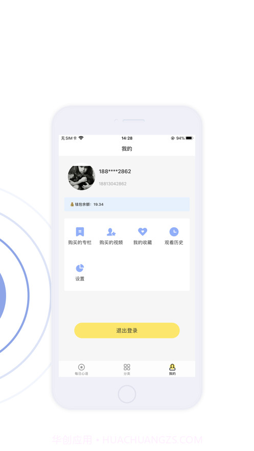 心之力教育截图3 心之力教育截图3