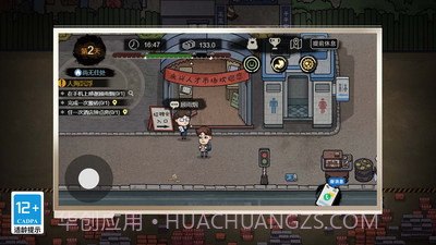 重生之打工之王截图3 重生之打工之王截图3