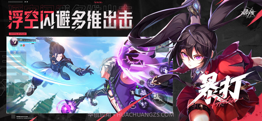 晶核截图3 晶核截图3