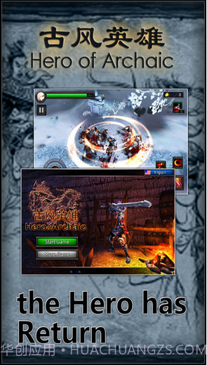 古风英雄截图1 古风英雄截图1