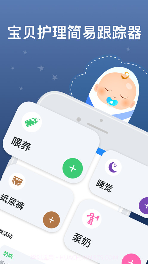 宝宝截图1 宝宝截图1