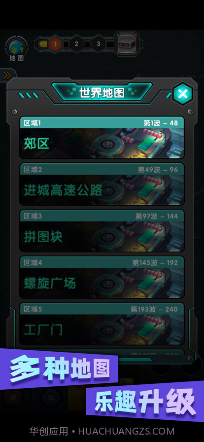 炮击小怪兽截图2 炮击小怪兽截图2