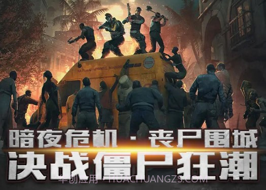 尸城危机截图1 尸城危机截图1