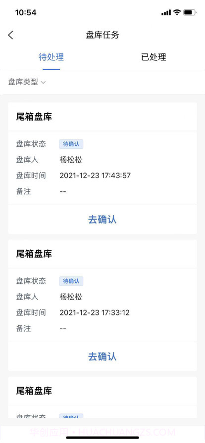 保利威振截图9 保利威振截图9