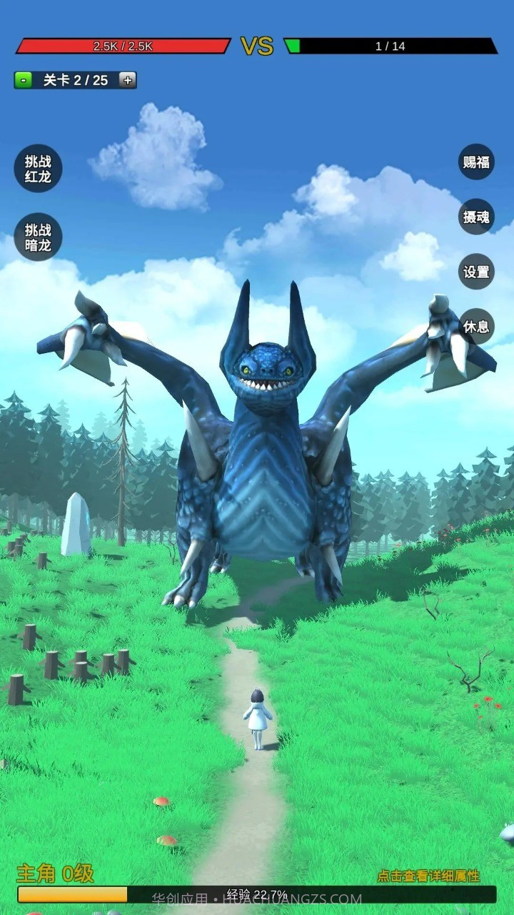 无限复活变强系统截图3