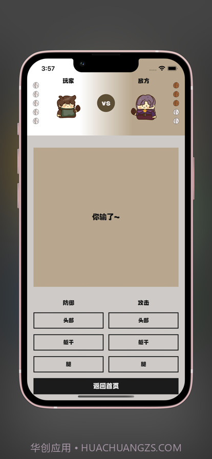 核桃保卫战截图3 核桃保卫战截图3