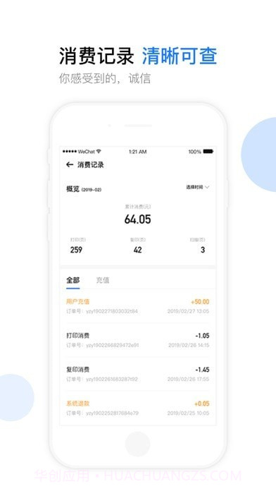 云知印截图5 云知印截图5
