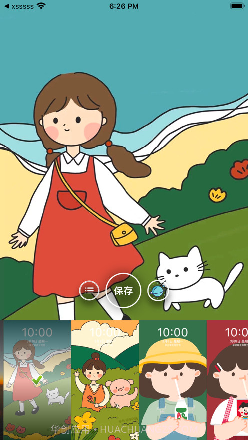 情侣动态壁纸截图3