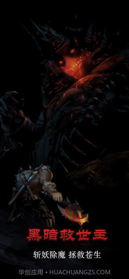 斩妖先锋截图4 斩妖先锋截图4