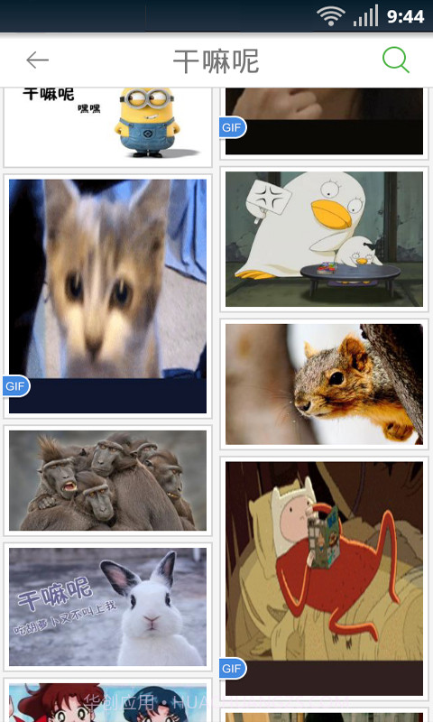 咔咕-微信助手截图5