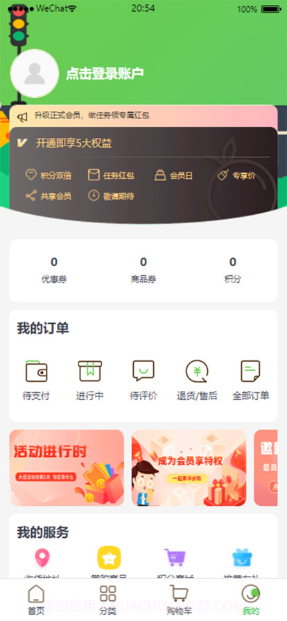 小萝买菜截图4 小萝买菜截图4