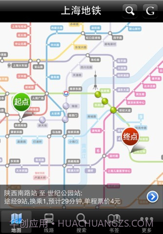 上海地铁截图1 上海地铁截图1