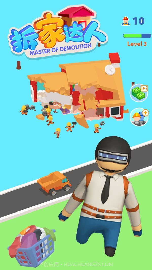 拆家达人截图5 拆家达人截图5