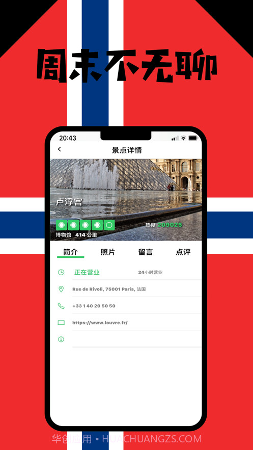 挪威华人说截图4 挪威华人说截图4