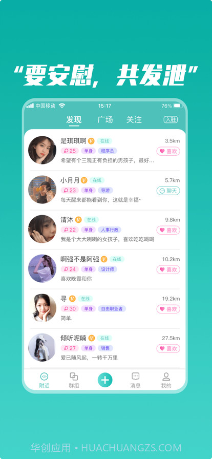 奋青邦截图3 奋青邦截图3