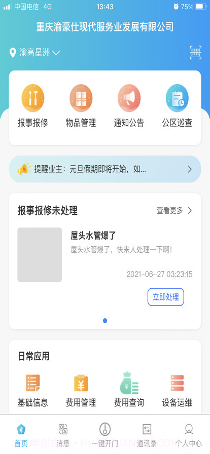 星之家截图2 星之家截图2