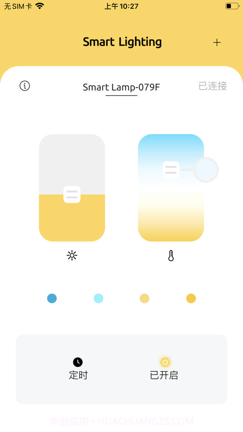 卡博司通照明截图1 卡博司通照明截图1