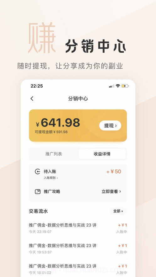 拉勾教育截图1 拉勾教育截图1