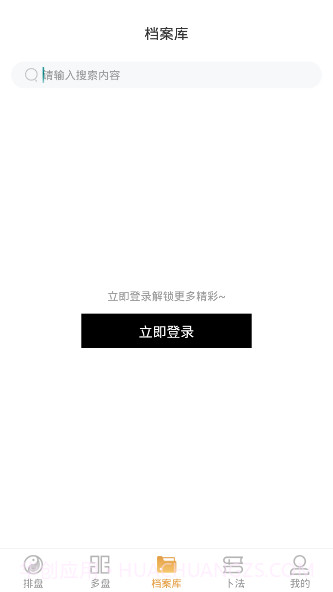 123算命网免费算命截图3 123算命网免费算命截图3