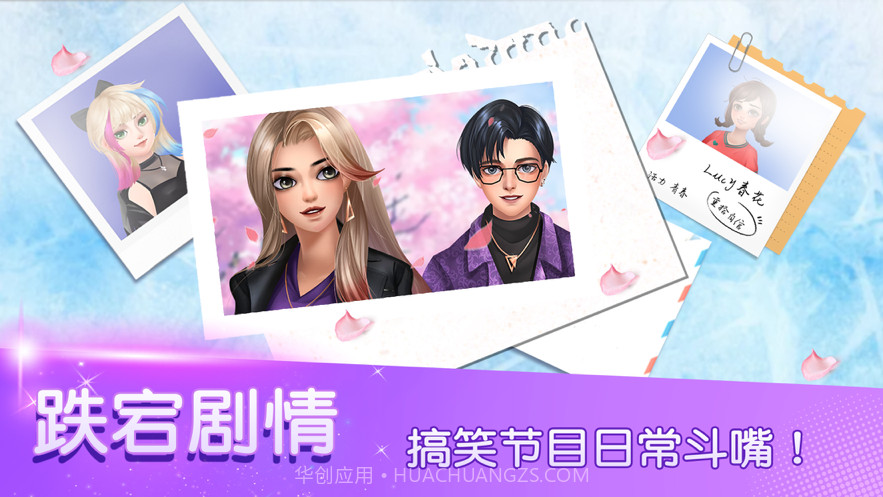 完美进化论截图4 完美进化论截图4