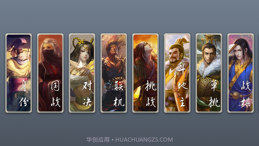 无名杀截图1 无名杀截图1