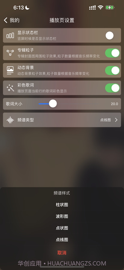 律动音乐截图3 律动音乐截图3