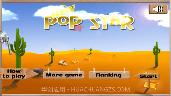 新版满天星截图1