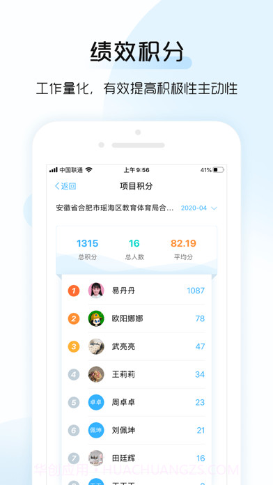 总监宝截图6 总监宝截图6