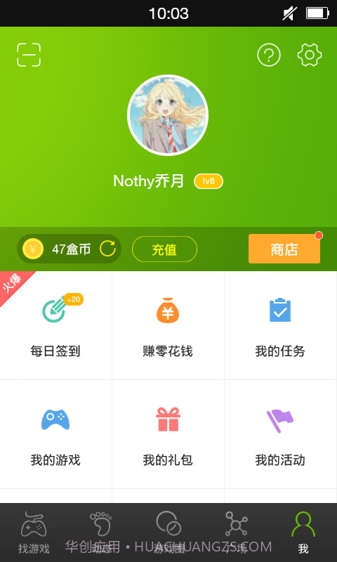 4399游戏盒截图2 4399游戏盒截图2