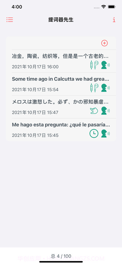 提词器先生截图1 提词器先生截图1