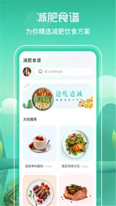 简单辟谷截图1 简单辟谷截图1