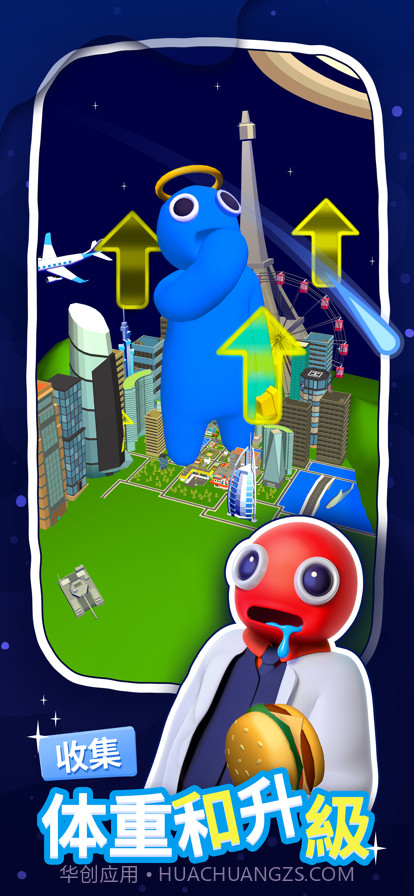 大胃王英雄点击食物截图2 大胃王英雄点击食物截图2