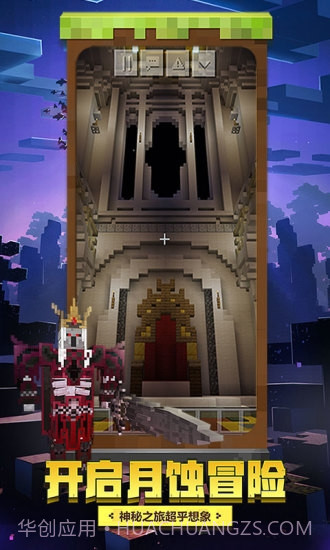 我的世界蜜蜂来袭截图1 我的世界蜜蜂来袭截图1