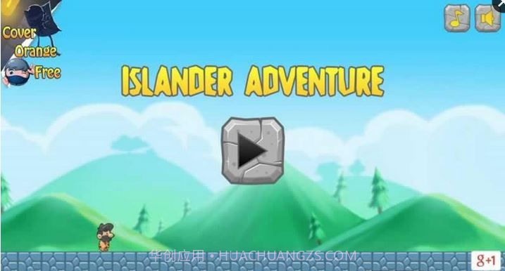 岛民大冒险截图2