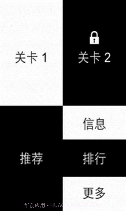 暴走黑白块截图2