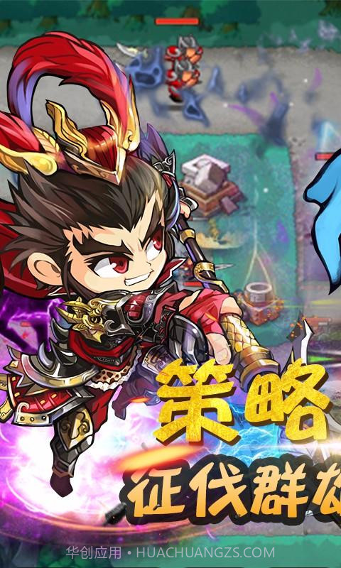 塔防奇兵截图3 塔防奇兵截图3