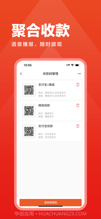 极省商家版截图4