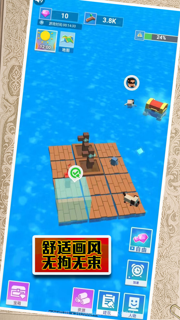 末日来袭大逃亡截图4 末日来袭大逃亡截图4