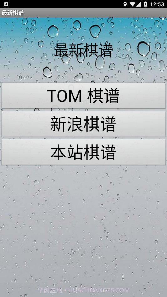 掌上谱度截图3 掌上谱度截图3