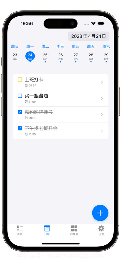 快做清单截图3 快做清单截图3