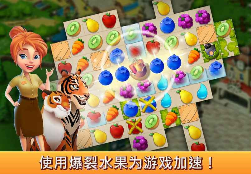 建造你的动物家园截图2