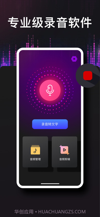 德运录音转文字截图1 德运录音转文字截图1