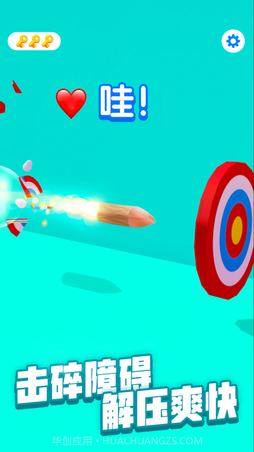 进击的木头截图5 进击的木头截图5