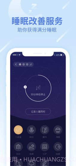 乐心运动截图2