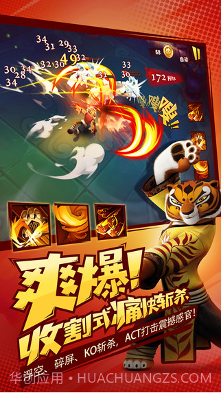 功夫熊猫3截图4 功夫熊猫3截图4