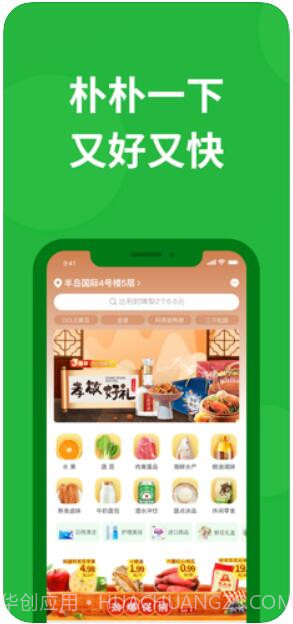 朴朴截图1 朴朴截图1